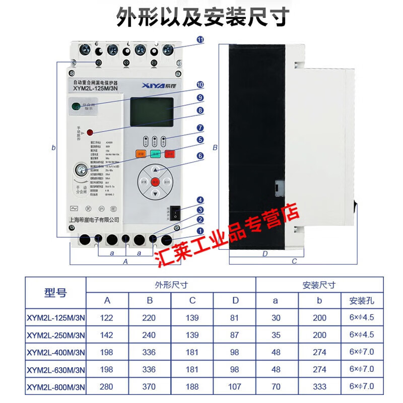 Three-phase leakage protector, automatic reclosing, residual current action circuit breaker, overvoltage, undervoltage and phase loss, photovoltaic 380V 630A 3P+N
