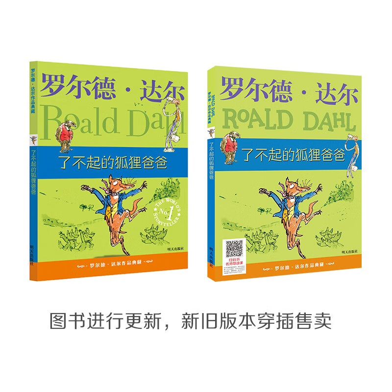 Collection of Roald Dahl's works The Fantastic Mr. Fox 7-10 years old Extracurricular reading for first grade and second grade of primary school Children's literature Children's gifts Jingdong 618 Reading list First to second grade transition Primary to junior high grade transition