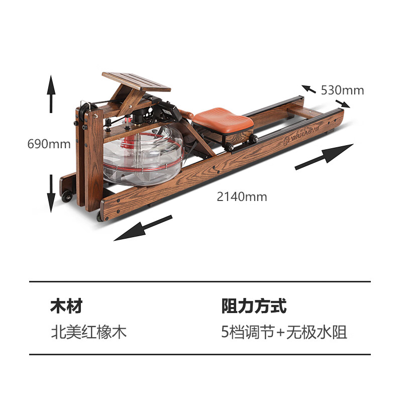 Wakagym patented 5-speed adjustment and noise reduction black technology smart water resistance rowing machine home aerobic fitness equipment house of cards red oak WK-30