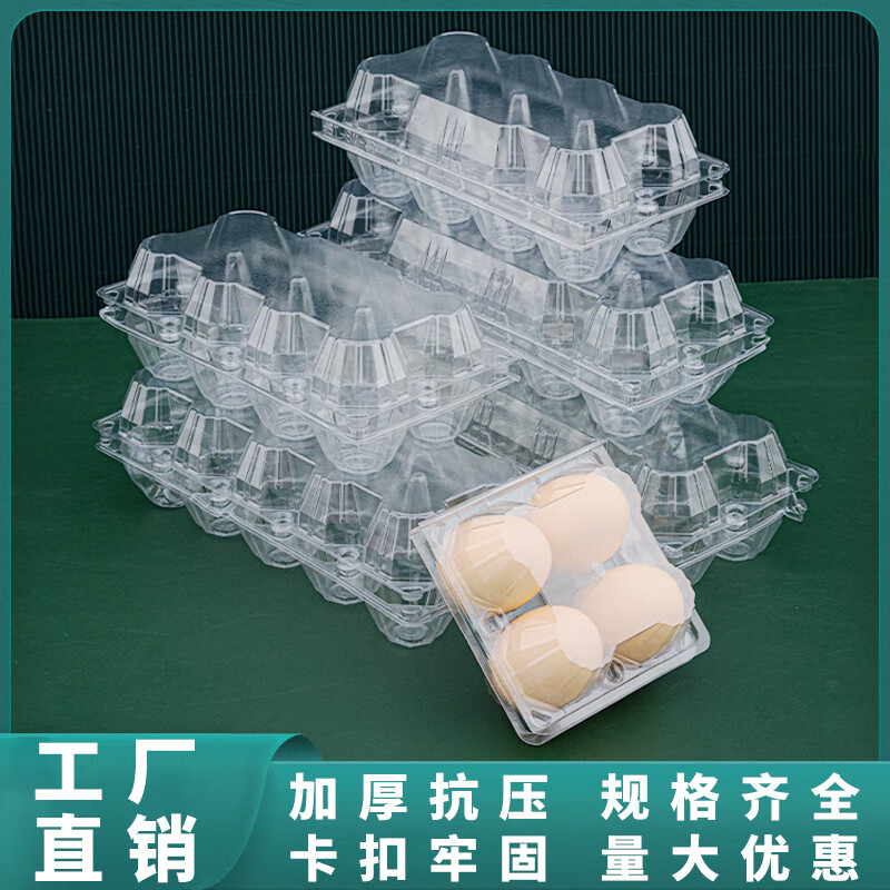 Magic City egg tray disposable plastic egg gift box shock-proof transparent duck egg native chicken quail thickened packaging box 15 pieces - transparent 100 pieces