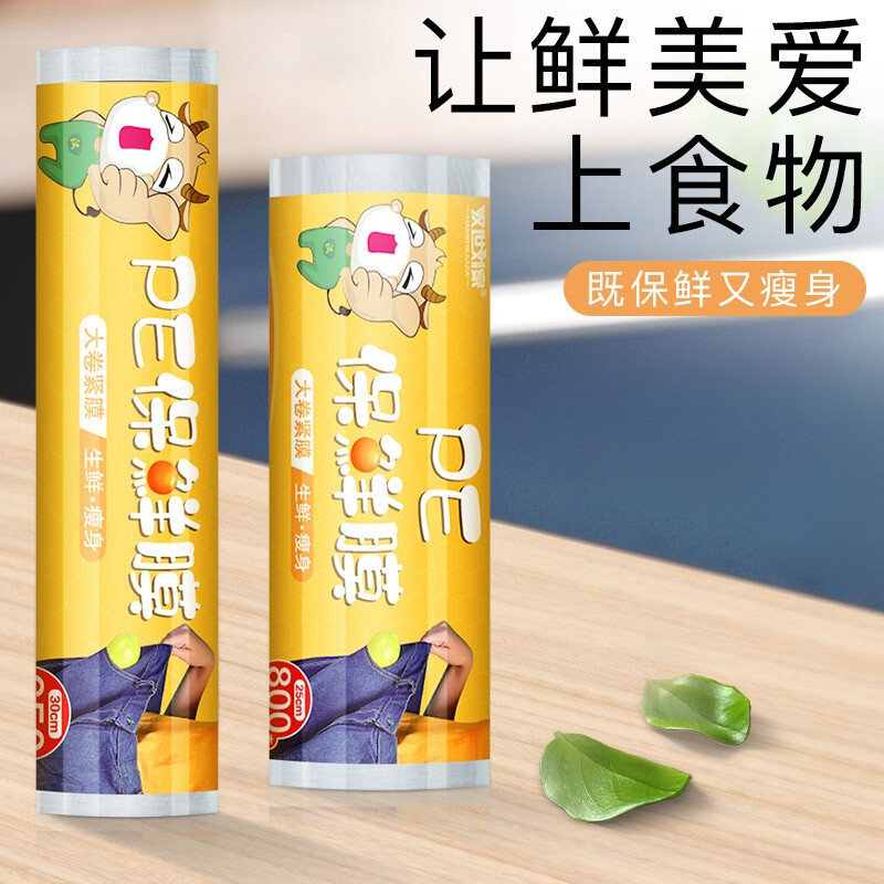Hanshi Liujia disposable cling film tear-off large roll food preservation wrapping film economical packaging of vegetables and fruits commercial wholesale point type 25cm wide * 50 meters