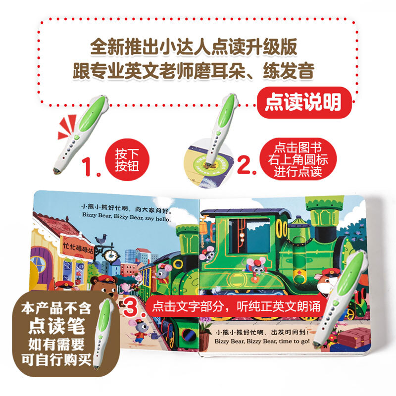 Little Bear is Busy Volume 5 Little Train Driver Click-to-Read Edition for Little Masters Chinese and English Bilingual Cardboard Game Book Click-to-Read Audio Book Audio Book Early Education Audio Book