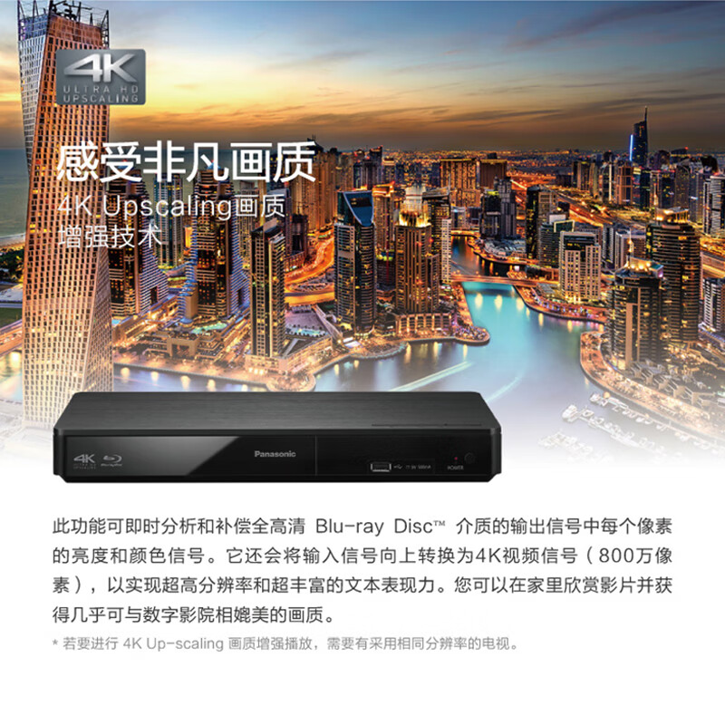 Panasonic BDT270 Blu-ray DVD player supports USB playback, supports network video player, black, 4k scaling technology, smart home network