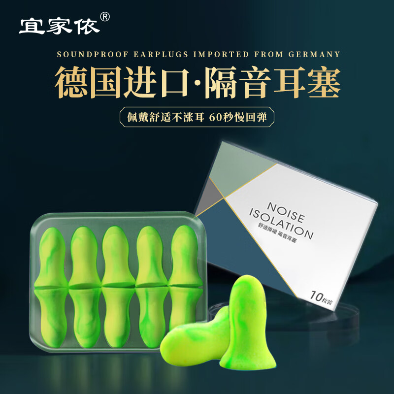 IKEA soundproof earplugs for sleep, super anti-noise, super noise reduction, silent sleep aid, no harm to ears, professional model 10 pieces