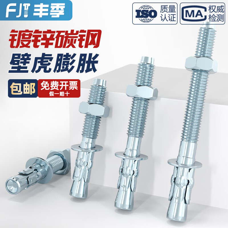 Fengji galvanized high-strength and powerful car repair expansion screws gecko bolts for elevators M8M10M12M16M20 carbon steel galvanized-M10*80-10 pcs