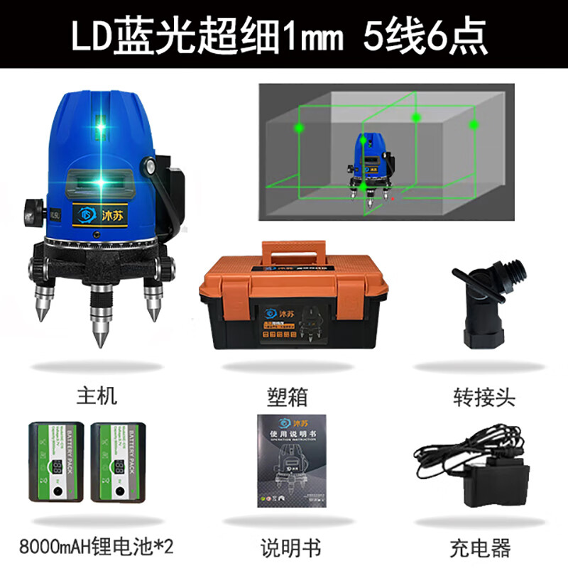 Musu 1mm thin line ultra-fine LD blue light laser level automatic leveling infrared high-precision interior decoration LD blue light 5 lines
