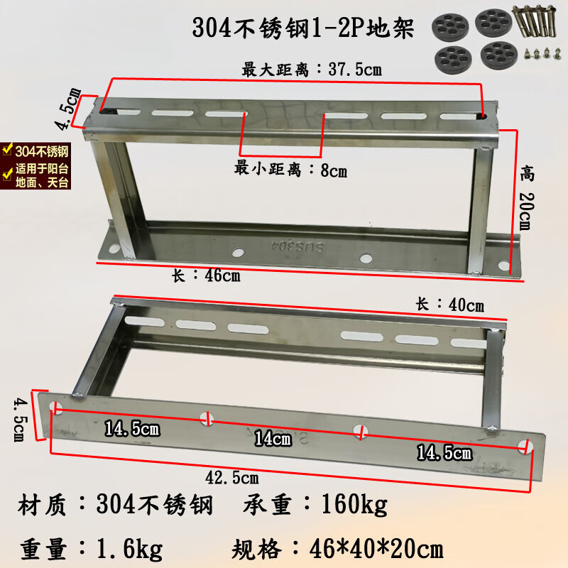 Jingchen customized 304 stainless steel air conditioner bracket thickened outdoor unit floor stand raised base 1-5P air conditioner cushioning bracket 304 thickened 10 cm floor stand 1-2P without installation screws