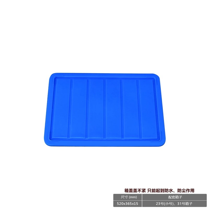 Zhongji Wanxing plastic cover turnover box cover dustproof and rainproof transport basket cover No. 6 cover