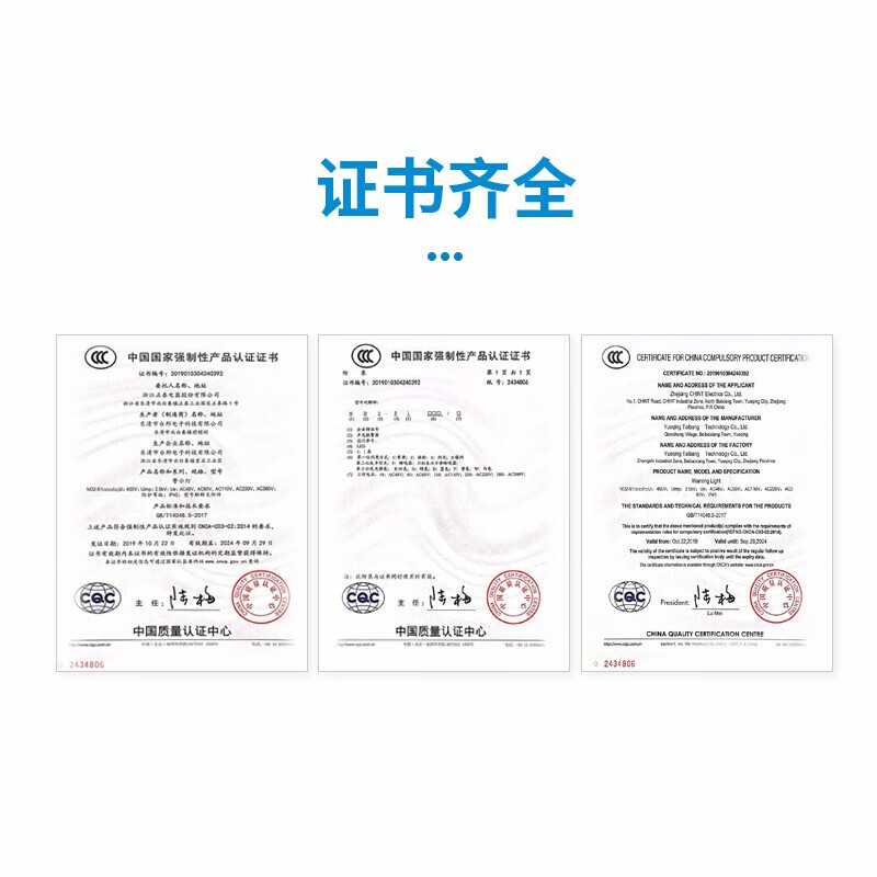 Chint (CHNT) alarm light ND2 warning light alarm light rotating strobe LED light flashing light sound and light alarm signal light rotating strobe with sound red AC220V