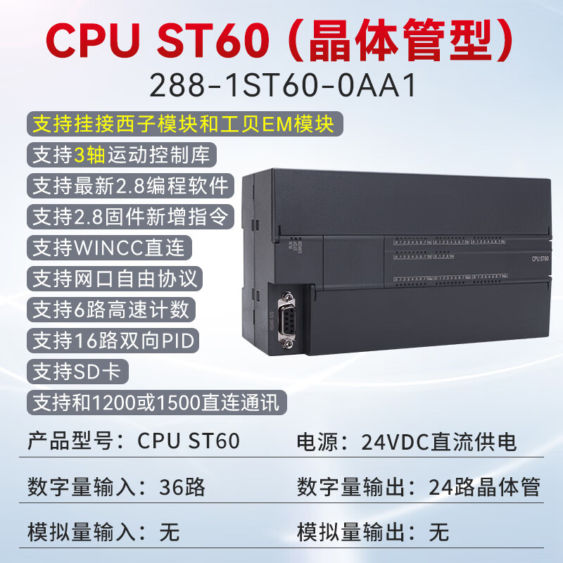 Yu Mengzhe domestic S7-200SMART compatible plc controller CPUSR20ST30SR30ST40 ST60 transistor digital 36 in 24 out no mode