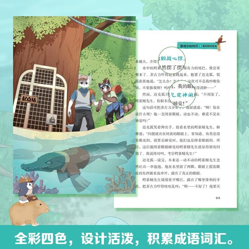 Detective Mike Fox International Academy Chapter (6 volumes in total) 6 volumes on demand Tatora series of books to teach children to think and cultivate logical thinking, extracurricular readings for primary school students, genuine free shipping, summer homework, transition from one to two during summer vacation, transition from primary school to junior high school during summer vacation