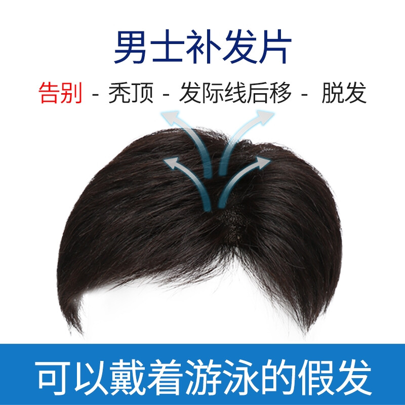 Baisitang wig men's short hair fully hand-woven all around invisible biological scalp head replacement piece full real hair breathable men's hair block