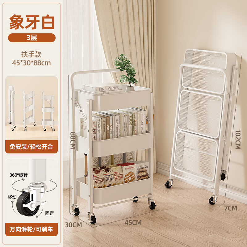 Selected movable bookshelf folding storage rack no installation required floor cart snack rack dormitory multi-layer storage rack small bookshelf three layers ivory white no installation foldable