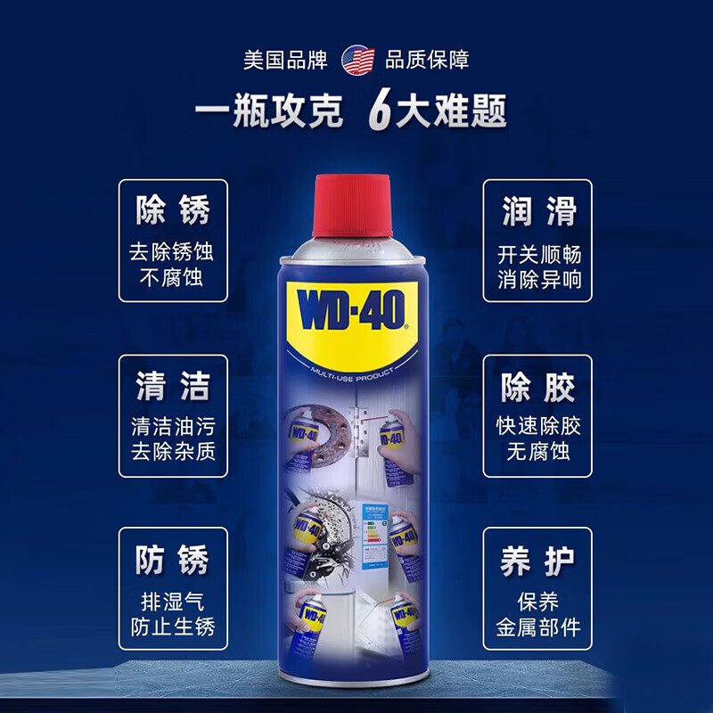 WD-40 metal curing agent 86500 multi-purpose rust removal oil mechanical anti-rust lubricant dehumidification elimination abnormal noise bolt loosening agent 500ml 1 bottle