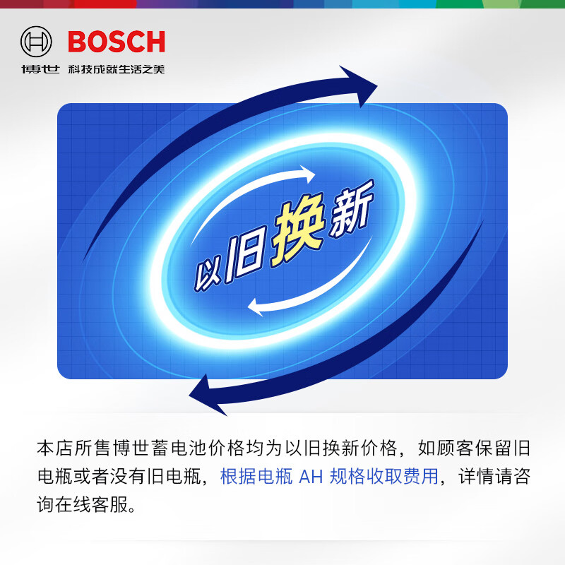 Bosch (BOSCH) car battery original factory adapted maintenance-free 80D26L old-for-new home installation