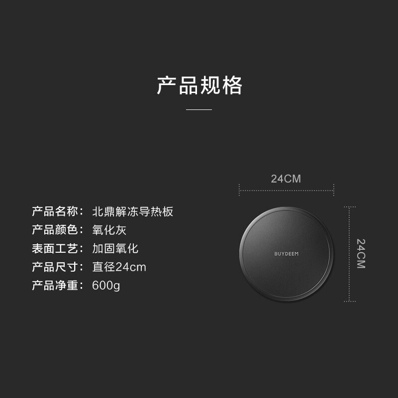 Beiding (Buydeem) stew pot 22cm white enamel pot cast iron pot soup pot stew pot household thickened stew pot soup induction cooker can be used to defrost the heat conduction plate (dual use) 24cm