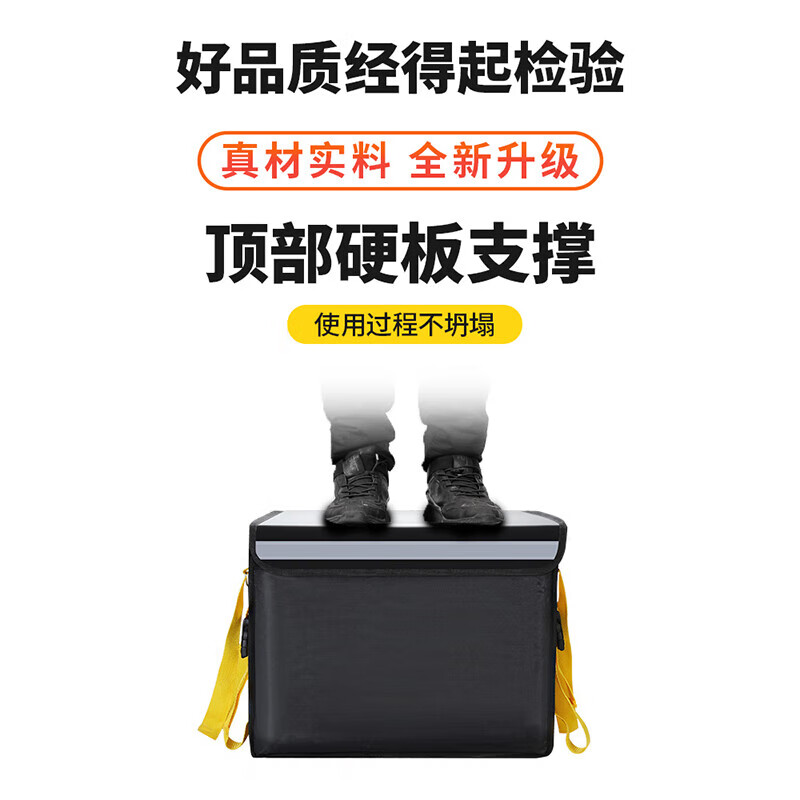 Cheguimu takeout box insulated box electric car rider meal delivery box home camping stall box cold and heat preservation delivery box 30L
