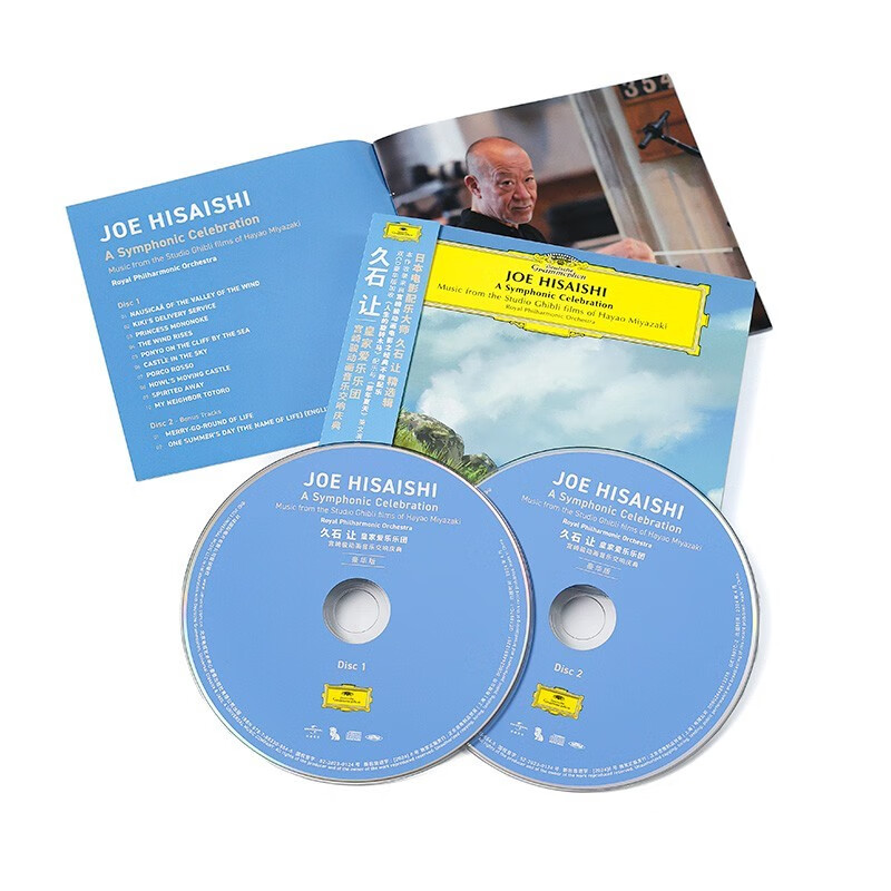 Hisaishi Joe & Royal Philharmonic Orchestra <Miyazaki Hayao Animation Music Symphony Festival (Deluxe Edition)> (2CD)