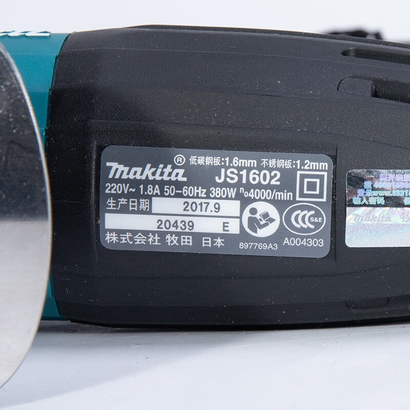 Japan imported Makita electric scissors JS1602 two-phase electric 380W 1.6mm cutting iron sheet stainless steel mild steel JS1602 original import