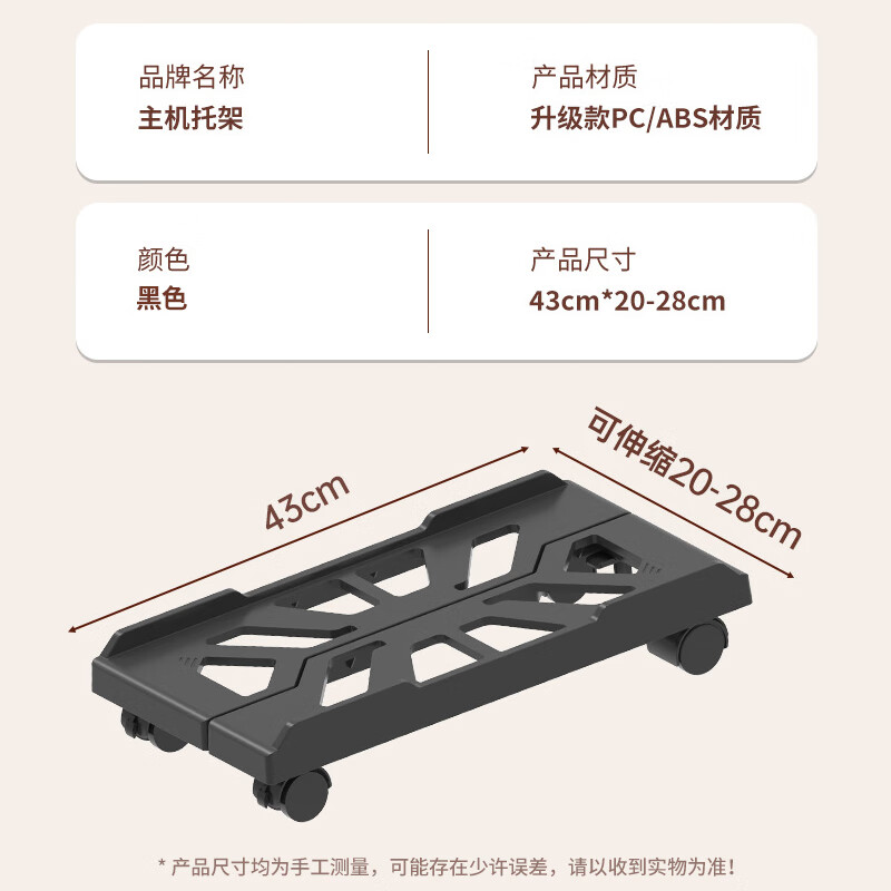 Jingjiayi main chassis bracket retractable desktop office removable computer chassis placement rack host bracket mobile base