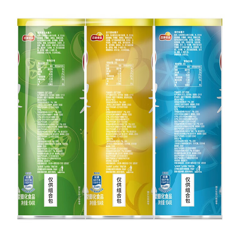 Lay's Potato Chips Snack Combination Pack Cucumber+Original Flavor+Lime 104g*3