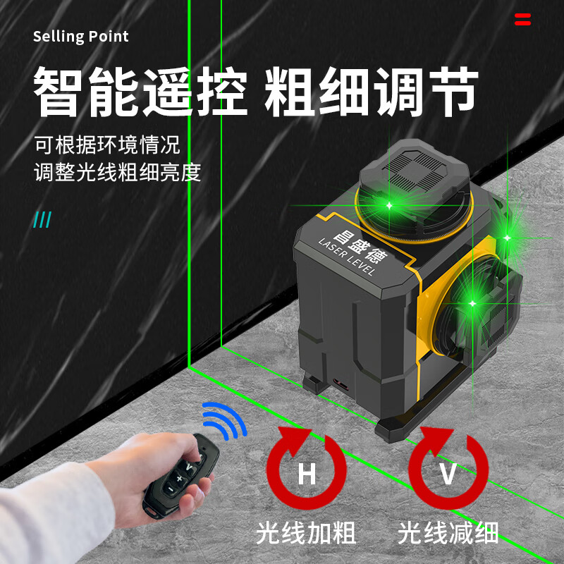 Changshengde mini digital display level high-precision strong light thin line automatic leveling infrared laser level super strong light digital display red light 8 lines luxury high configuration