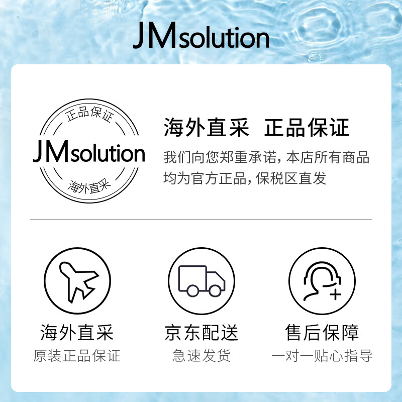 JMsolution muscle research hydrating mask 10 pieces/box jm facial mask hydrating girl birthday gift