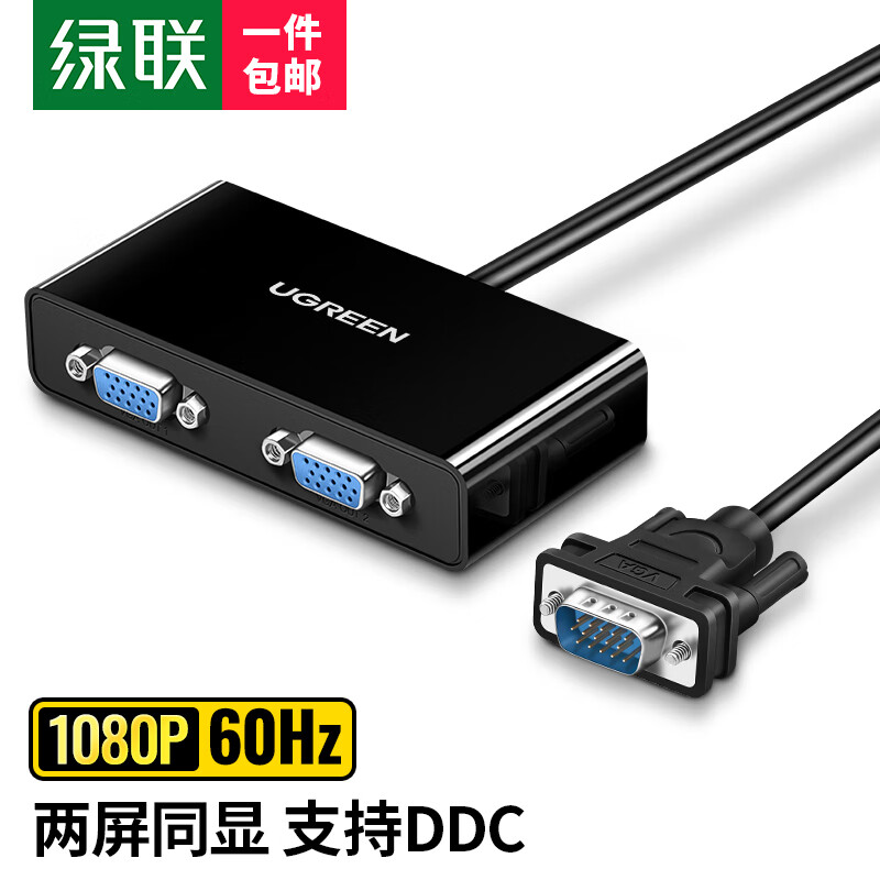 Greenlink VGA splitter 1/2 laptop computer desktop connected to monitor projector HD video converter 1 in 2 out same screen 1/2 screen splitter 40254