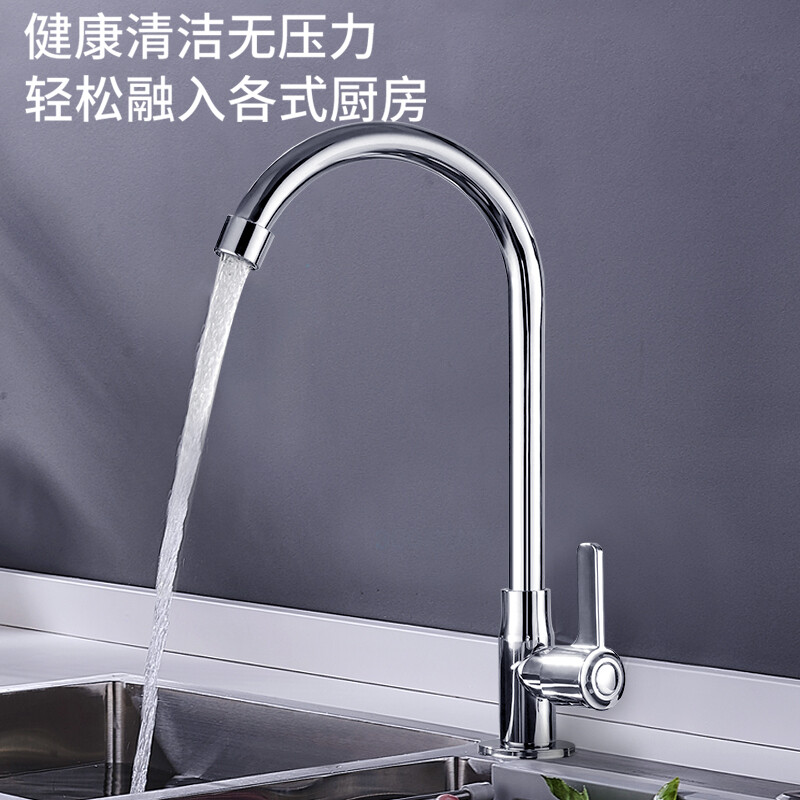 MEJUE kitchen sink faucet single cold faucet 360 free rotating sink faucet Z-016212