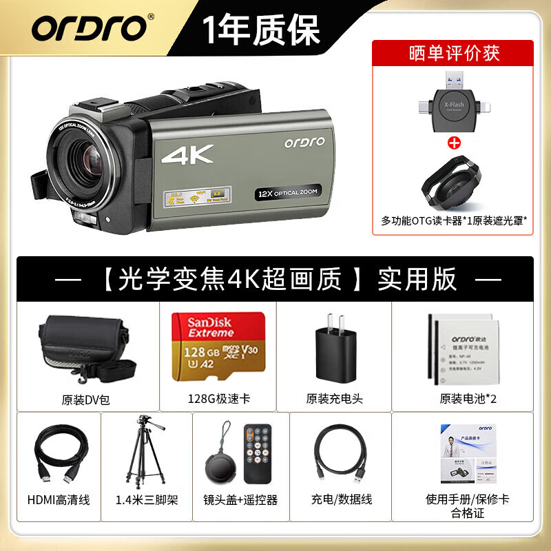 ORDRO AX60 HD 4K digital camera portable digital DV recorder professional wedding video live broadcast camera