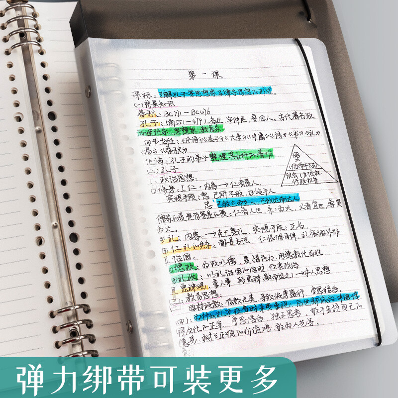 Morning Light (M&G) stationery B5/60 loose-leaf notebook notebook, homework book for middle and high school students, wrong question book, notepad, 8 holes, removable horizontal lines, white inner pages, 1 book, a must-have for the beginning of school