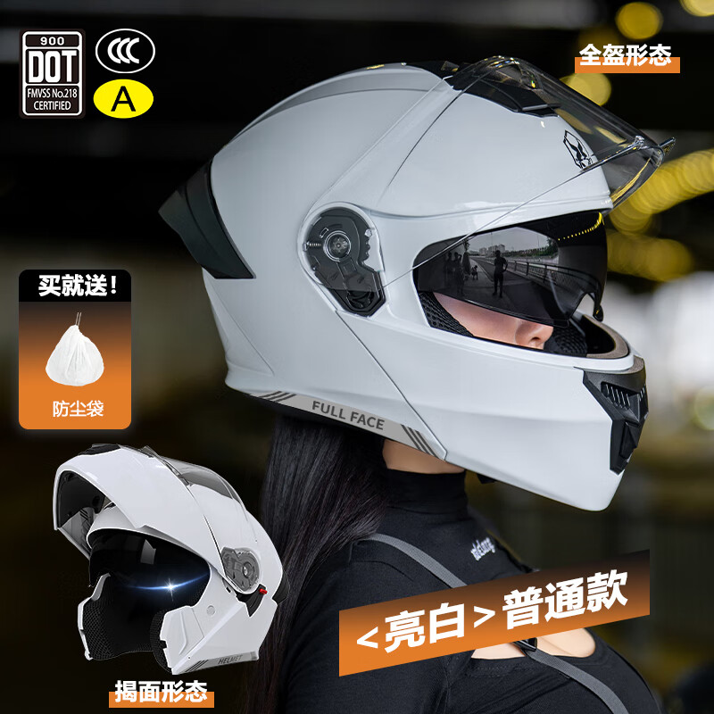 AXK3C certified flip-up motorcycle helmet men's winter warm full-face helmet women's all-season electric vehicle safety helmet flip-up helmet type A white one-size-fits-all