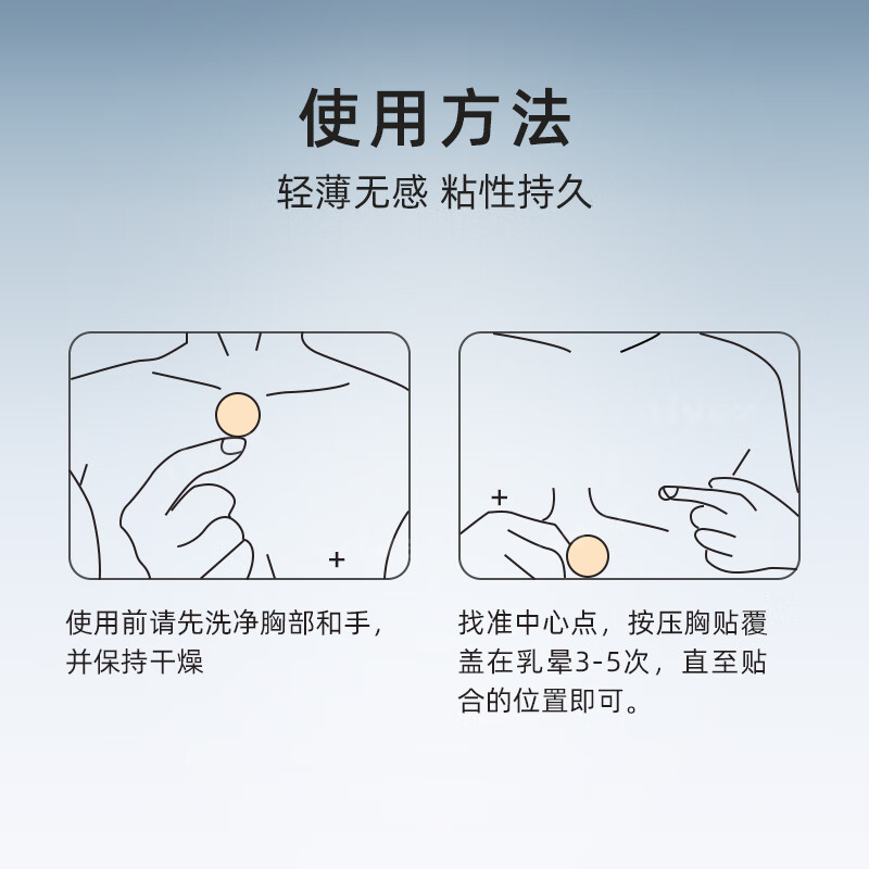 Livex 80 disposable breast patches for men, special for swimming, running, marathon, fitness, invisible breast patches, anti-friction