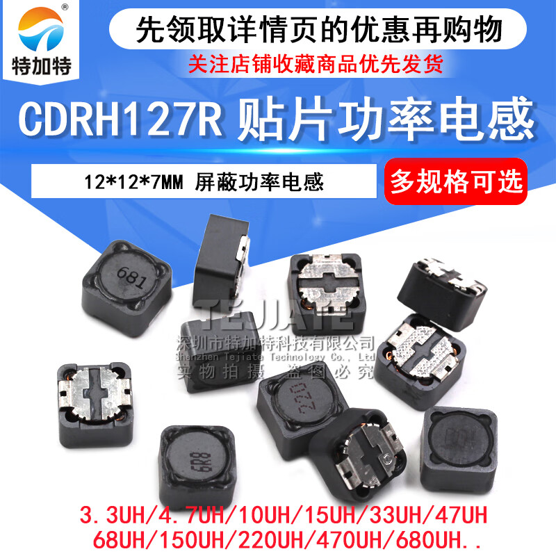 12*12*7 SMD shielded power inductor 330uH 471 4.7uH 4R7 10 22 47 220 680UH 681 12*12*7mm (2 pieces)