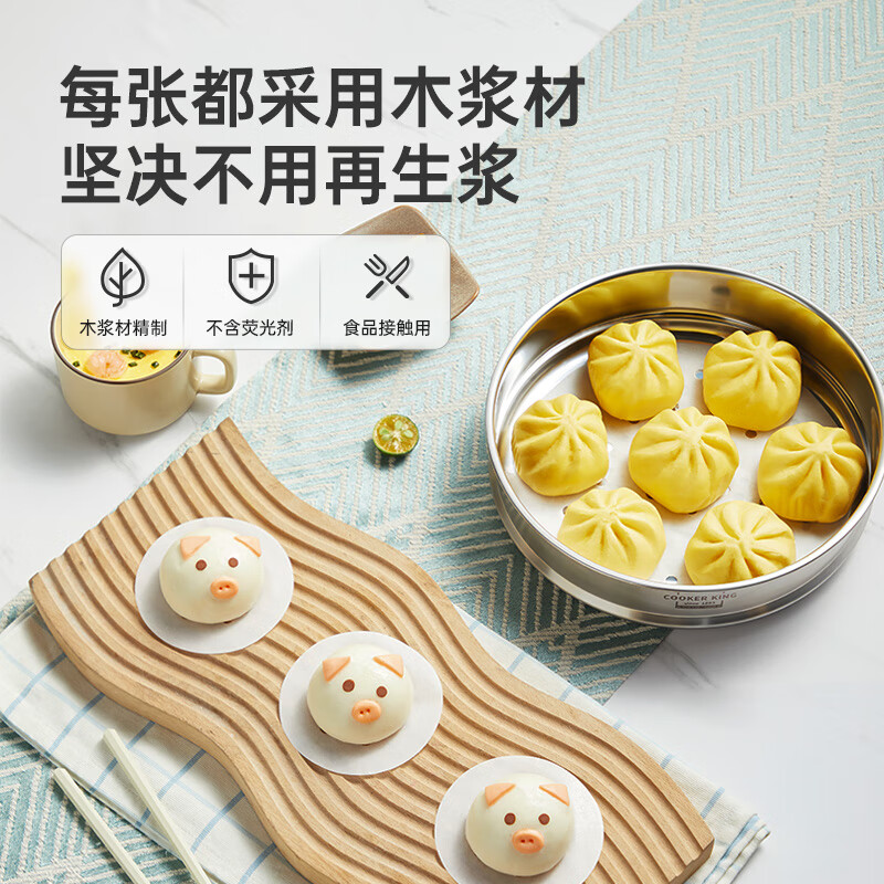 Cui Dahuang steamer paper bun pad paper steamed bun paper steamed bun paper disposable 110 pieces diameter 20cm