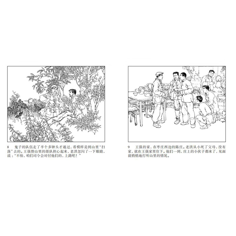 Little People's Book Series-Railway Guerrillas Volume 1 (set of 5 volumes)