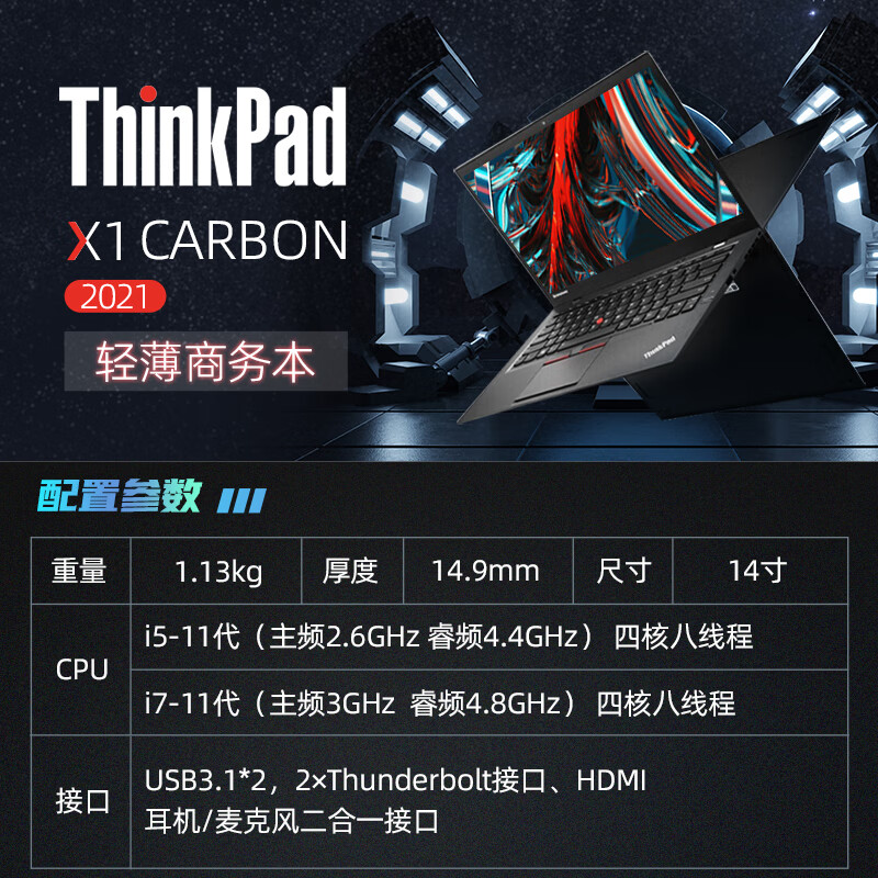 Lenovo ThinkPad X1Carbon Nano second-hand laptop Ultrabook 14-inch high-end business laptop thin and light X1C i7-21 model 16G+1T