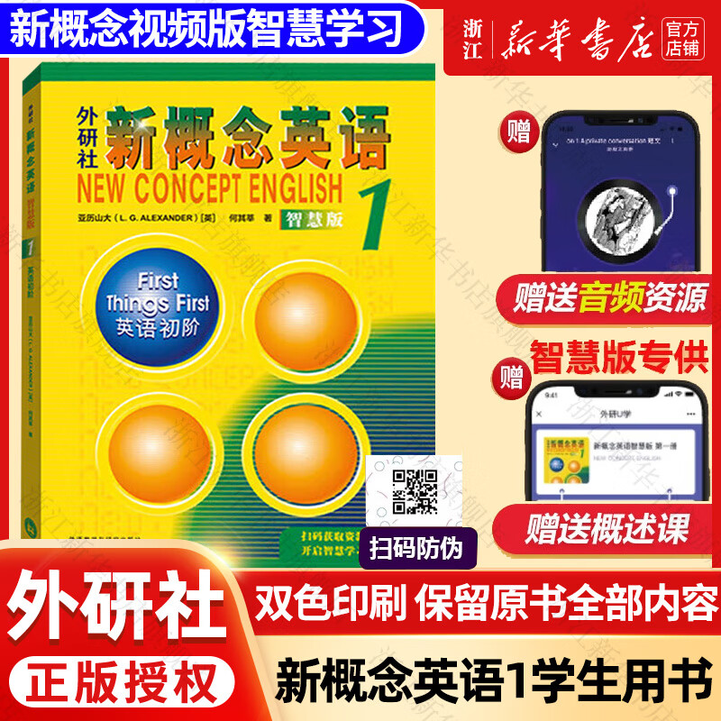 Cambridge Elementary English Grammar + New Concept English 1 Grammar Exercises Teacher Leo Recommends High School Entrance Examination English Composition Junior High School Vocabulary Complete Seventh Grade English Complete Set of Grammar Practice Books for Self-Study New Concept English 1 Student Book (Supporting Audio and Video)