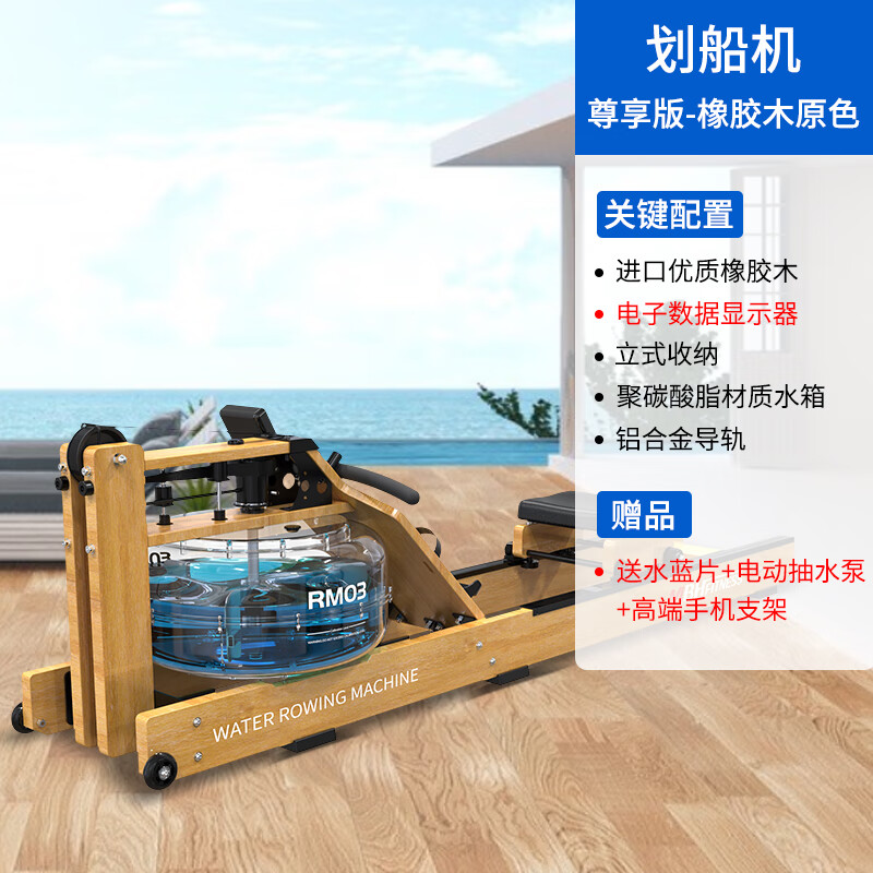 Maibaohe solid wood original mechanical water resistance rowing machine for home province aerobic fitness equipment silent foldable exclusive version data display/aviation grade material