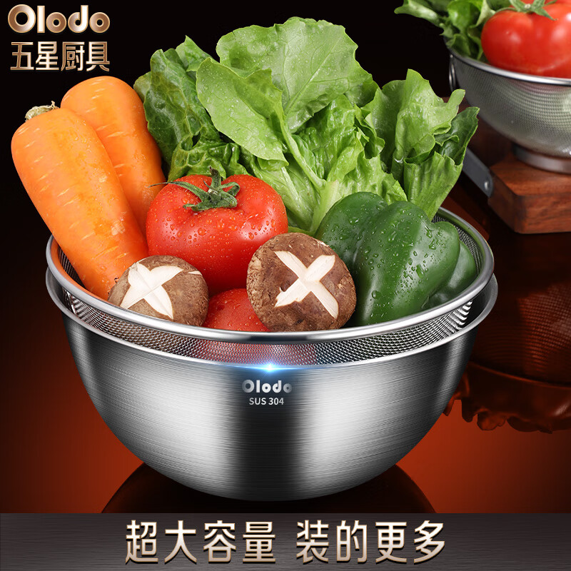 Olodo German 304 stainless steel rice basket, vegetable basin, rice sieve, drain basket, drain basin, drain basin, rice basin, fruit basin 304 food grade multi-purpose drain basin, large size 24cm