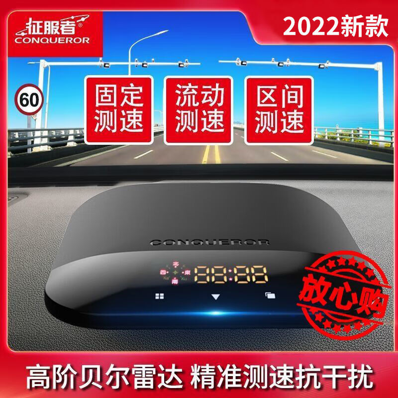 Conqueror electronic dog 2025 new cloud automatic upgrade mobile speed radar car wireless security early warning device premium version 2023 new one-click upgrade