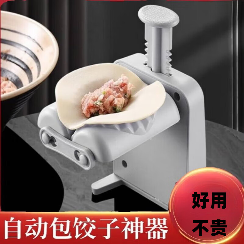 Ancient hand-pressed dumpling-making artifact household new multi-functional fully automatic dumpling-making artifact dumpling machine small single-head dumpling maker