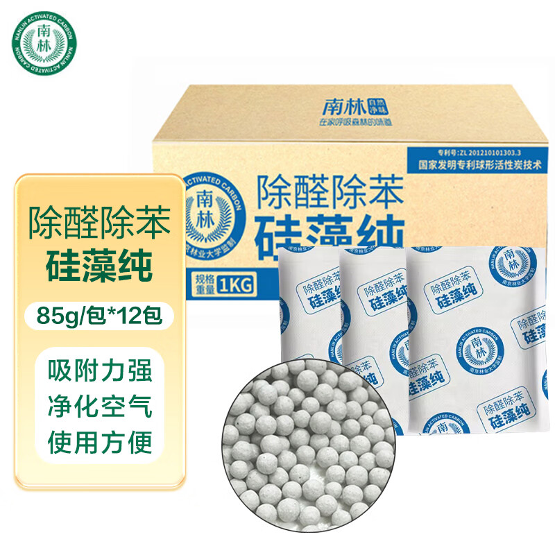 Nanlin NLG-1000 diatom pure activated carbon deodorizing carbon bag new house office car formaldehyde removal 1kg/box