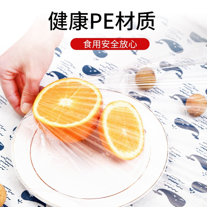 Hanshi Liujia disposable cling film tear-off large roll food preservation wrapping film economical packaging of vegetables and fruits commercial wholesale point type 25cm wide * 50 meters