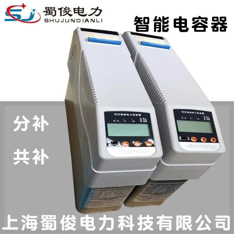 Reactive power compensation smart capacitor three-phase smart self-healing low-voltage parallel power capacitor capacitor cabinet 450v total compensation 10kvar