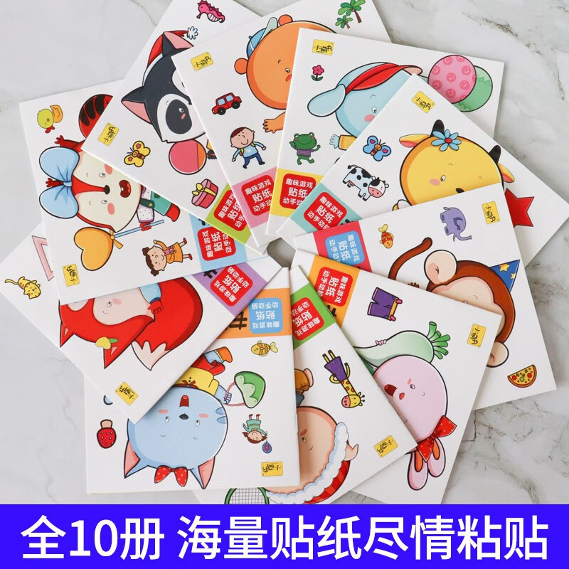 Focus Game Sticker Book (10 volumes in total)