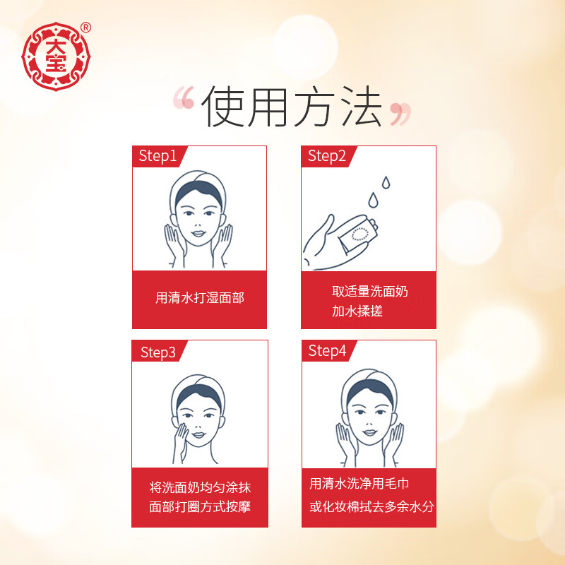 Dabao Beauty Facial Cleanser 220g Double Pack Cleanser Gentle Cleansing Hydrating Moisturizing Facial Skin Care New Year Gift