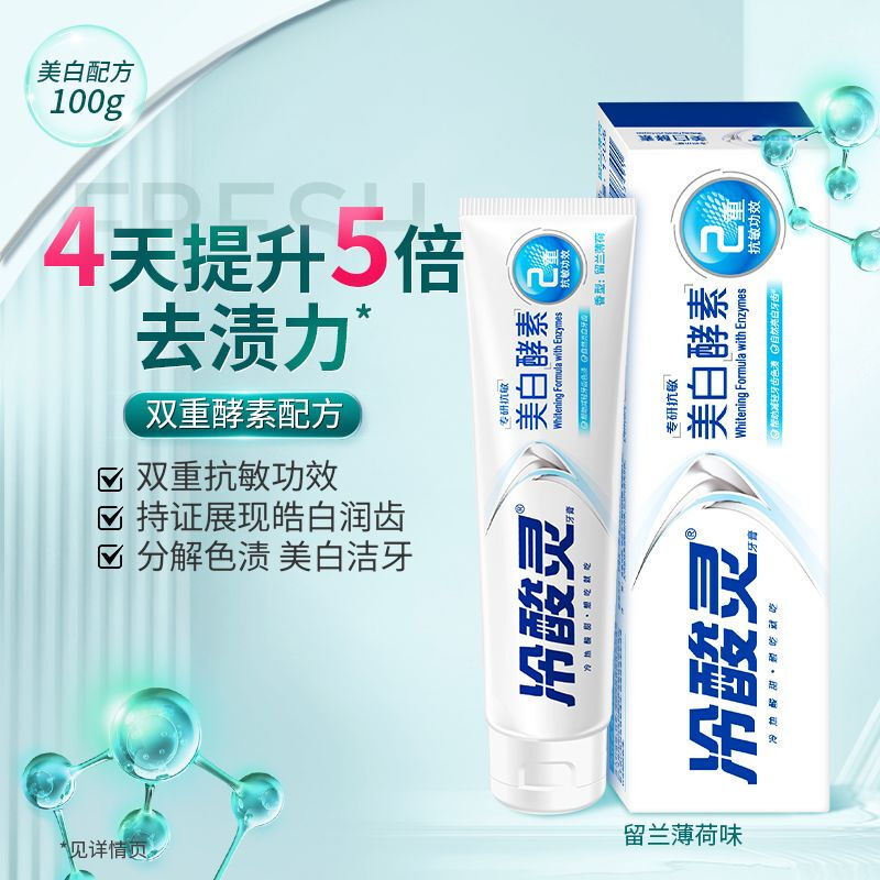 Lengsuanling specializes in anti-sensitivity toothpaste, whitens gums and protects the formula, freshens breath, repairs teeth, relieves tooth sensitivity and soreness, specializes in anti-sensitivity 2 pieces + cloud-sensing soft-bristle toothbrush*2