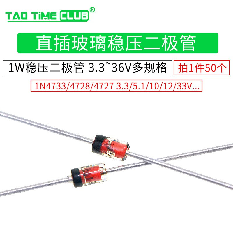 In-line glass Zener diode 1N4733 4728 4727 3.3V 5.1V 10V 12 16V~36V 1N4727 1W 3V (50 pcs)