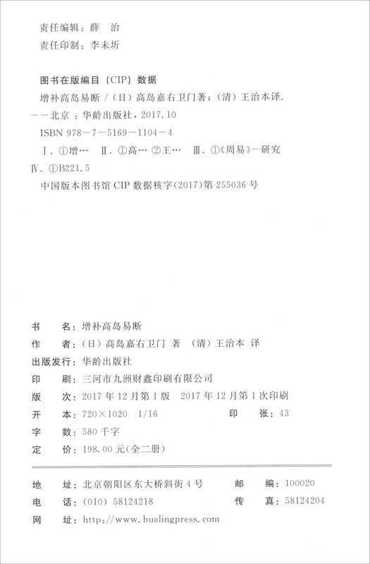 Supplementary version of Takashima Easily Broken (Set Volume 1 and 2)